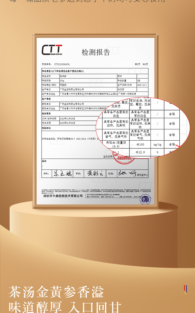 【福东海】FDH01010906西洋参260克/盒（5克*52袋）