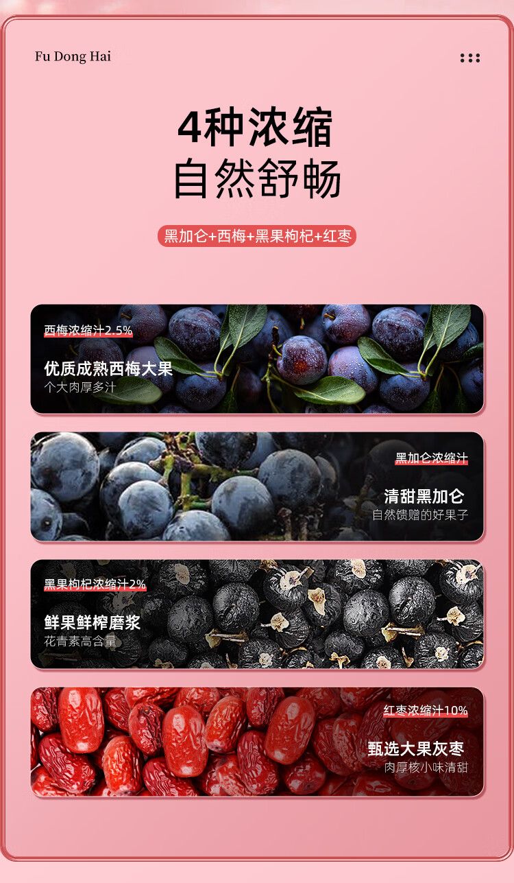 【福东海】FDH07010029-5富铁软糖90克（3g*30克 ）/5盒