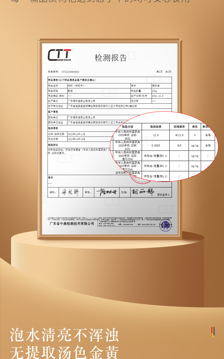 【福东海】FDH01010905枸杞子520克/盒（10克*52袋）