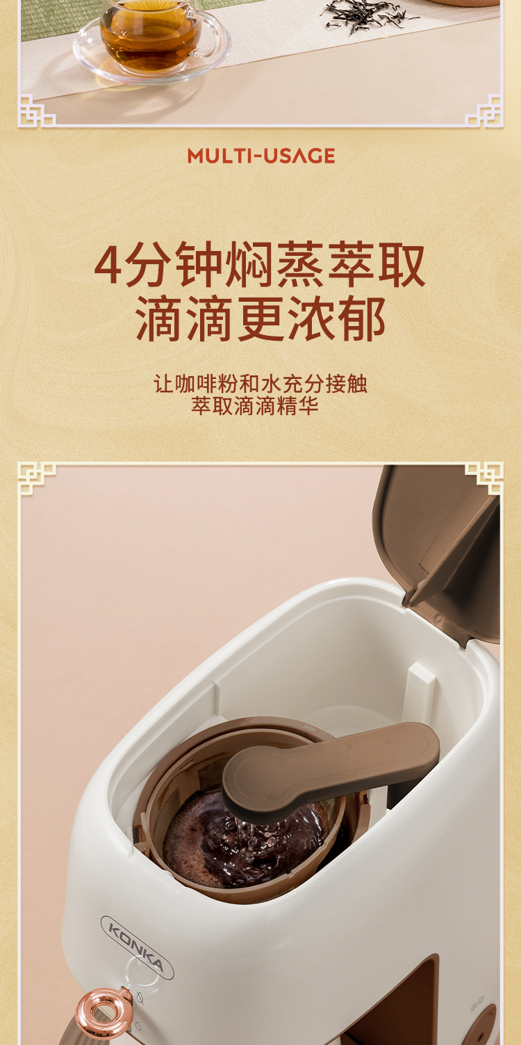 咖啡机KKFJ-2501M-200*138*232mm