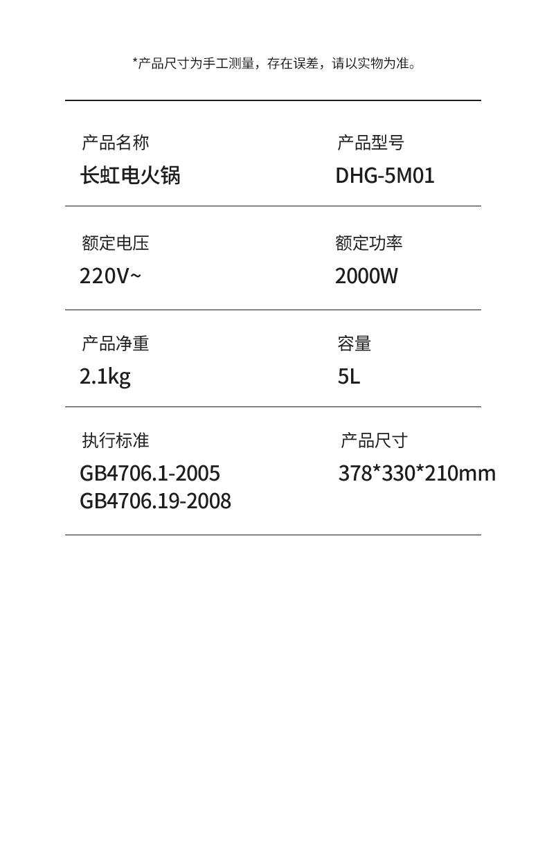 长虹 5L鸳鸯微压电火锅DHG-5M01-DHG-5M01