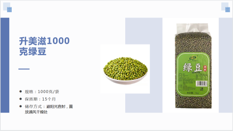 升美滋1000克绿豆-1000克