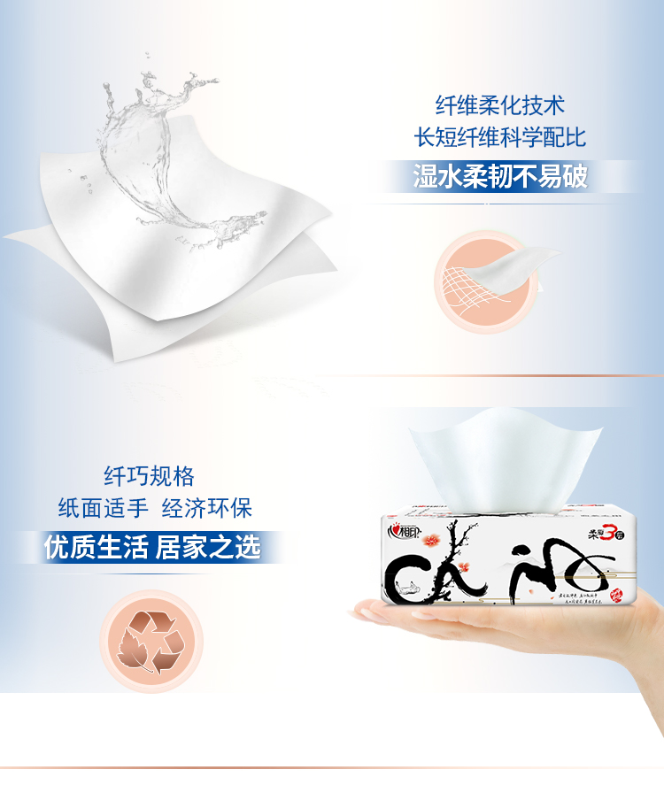 DT100（箱装）商用中国风系列三层塑装纸面巾（24包）-24包