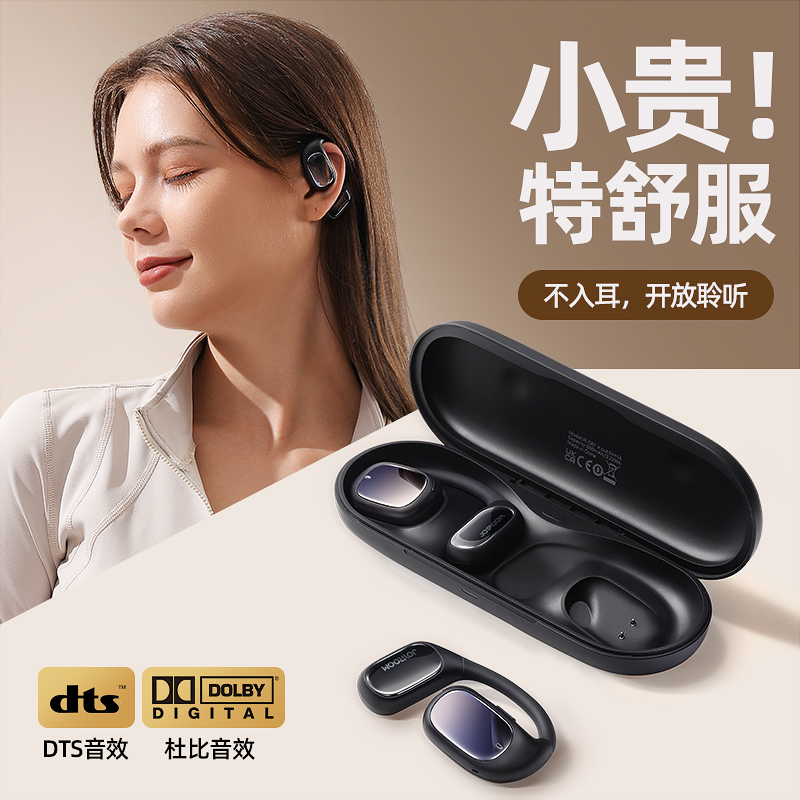 机乐堂Openfree系列开放式真无线蓝牙耳机JR-OE1-JR-OE1